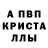 Первитин Декстрометамфетамин 99.9% Ledeburite