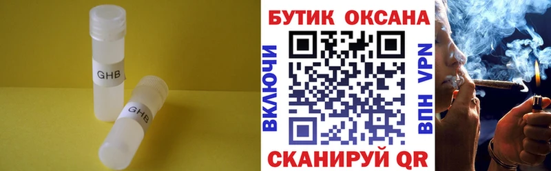 БУТИРАТ 99%  наркотики  Выборг 