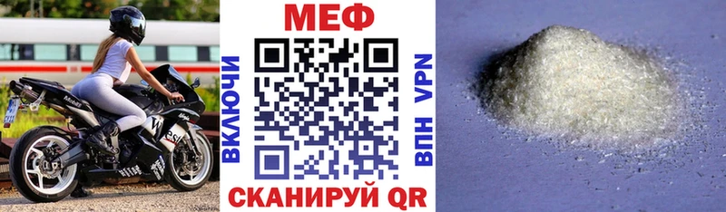 МЯУ-МЯУ кристаллы  где купить наркоту  площадка формула  Выборг 