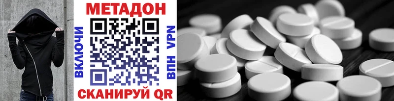 МЕТАДОН methadone  Выборг 